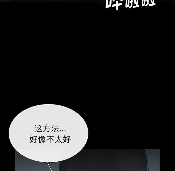 盗脸人，第 11 章，第 12 页