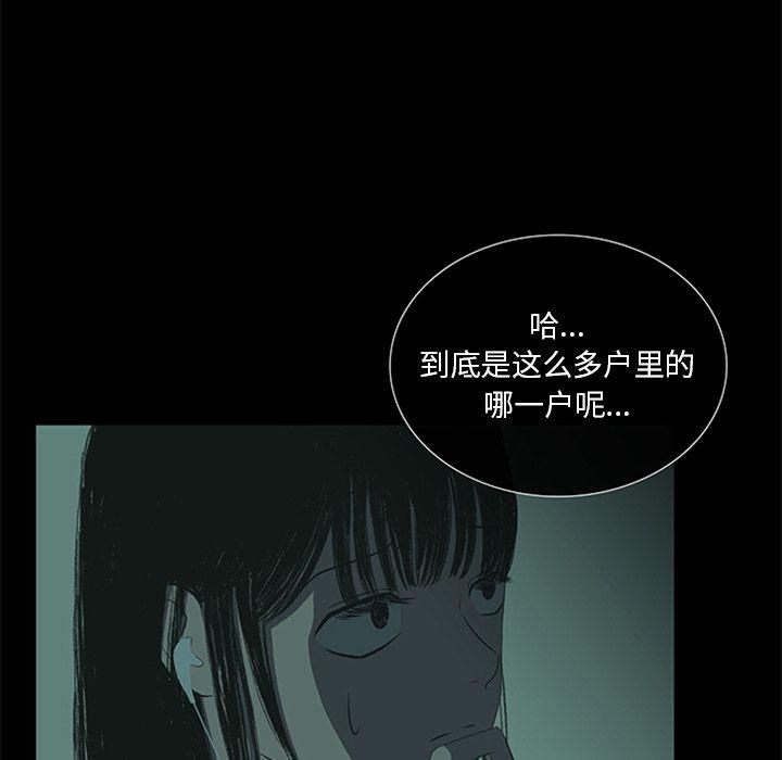 盗脸人，第 11 章，第 28 页