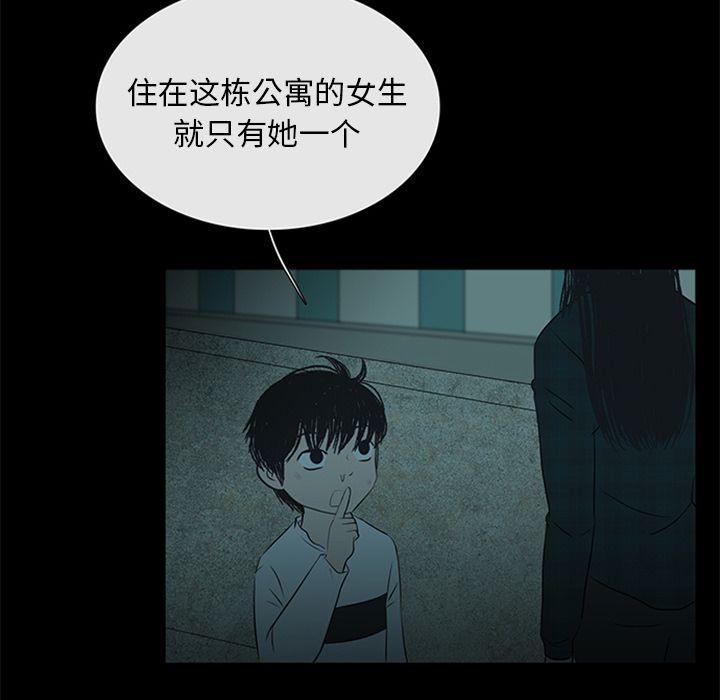 盗脸人，第 11 章，第 77 页