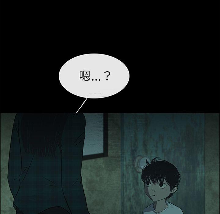 盗脸人，第 11 章，第 52 页