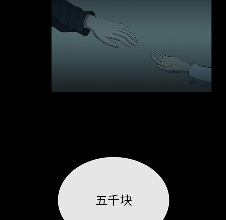 盗脸人，第 11 章，第 60 页