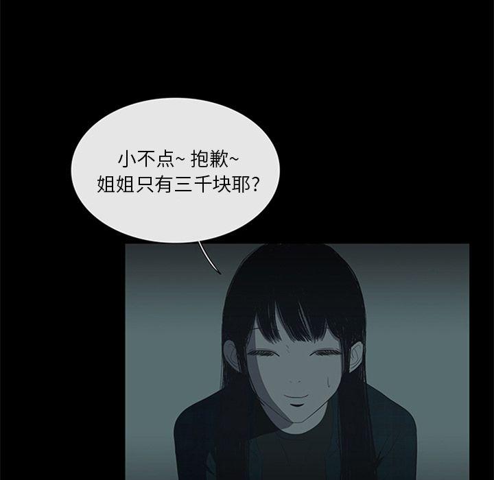 盗脸人，第 11 章，第 64 页