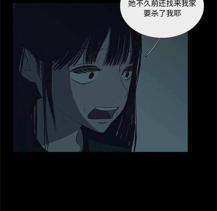 盗脸人，第 12 章，第 34 页