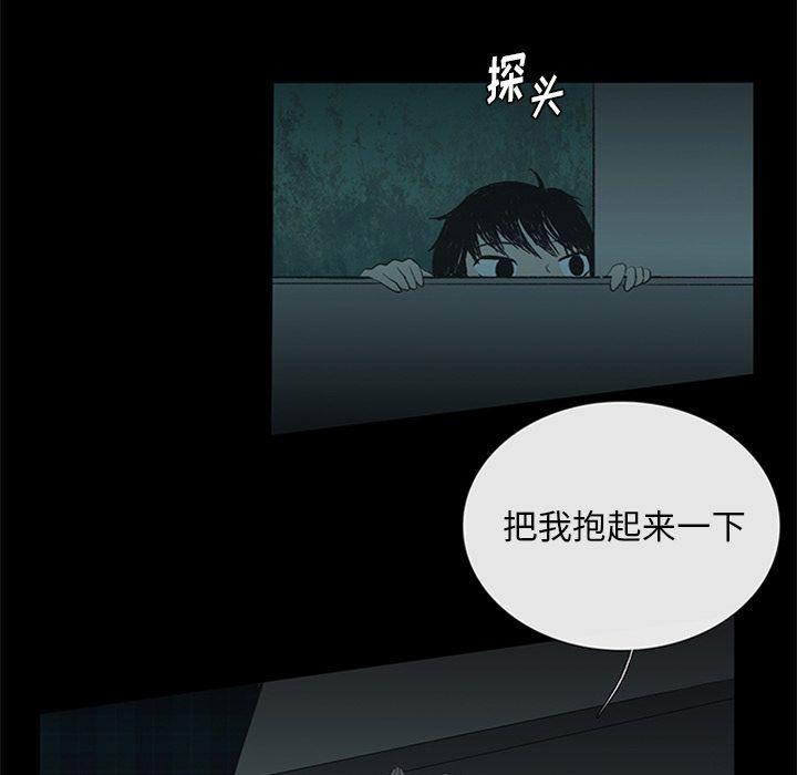 盗脸人，第 12 章，第 5 页