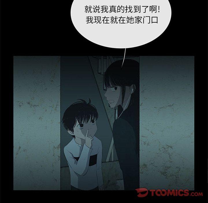盗脸人，第 12 章，第 44 页