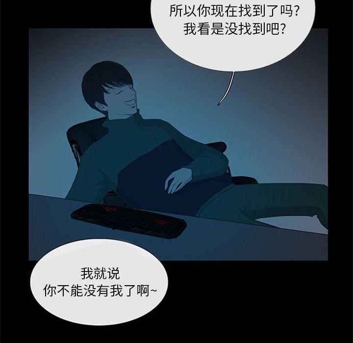 盗脸人，第 12 章，第 40 页