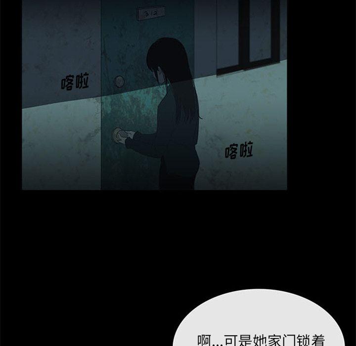 盗脸人，第 12 章，第 49 页