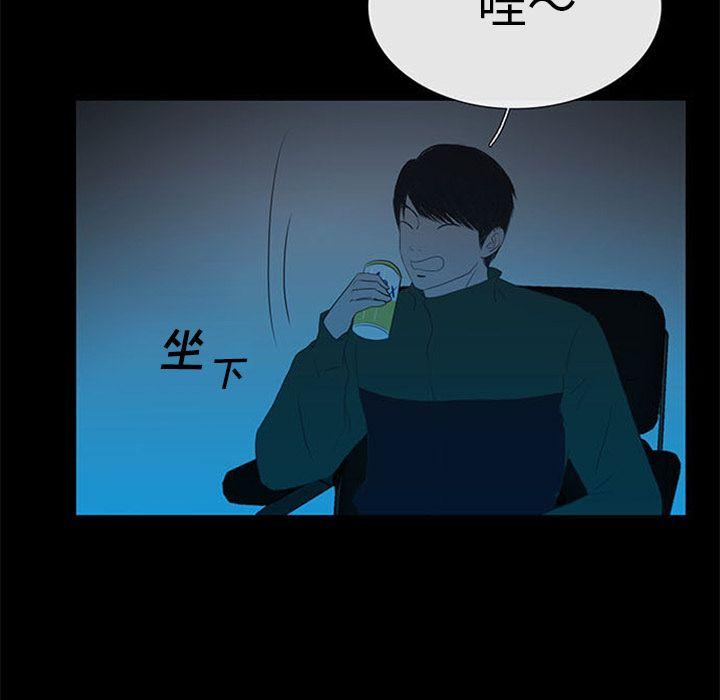 盗脸人，第 12 章，第 84 页