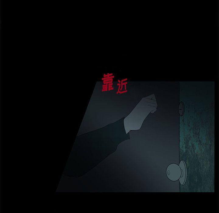 盗脸人，第 12 章，第 21 页