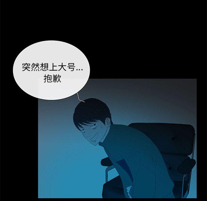 盗脸人，第 12 章，第 65 页