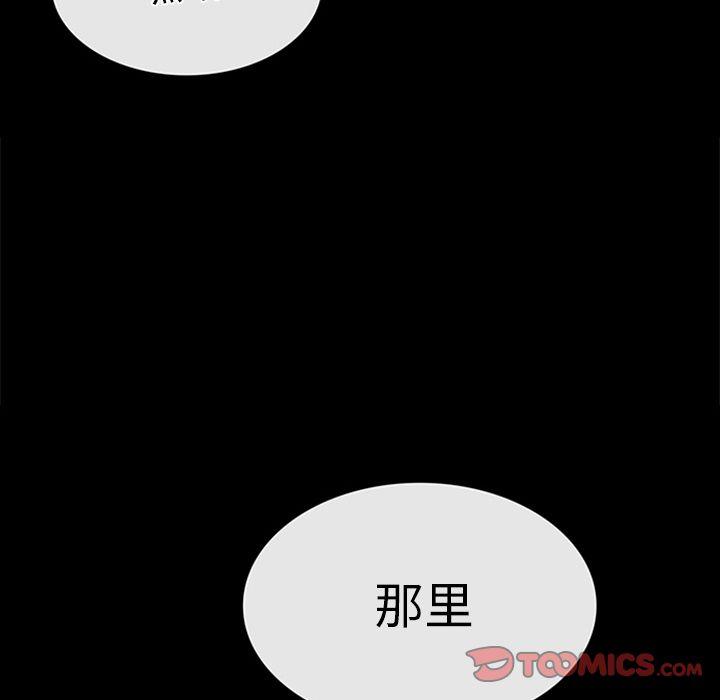 盗脸人，第 12 章，第 8 页