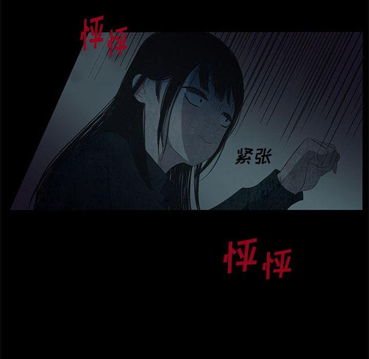 盗脸人，第 12 章，第 22 页