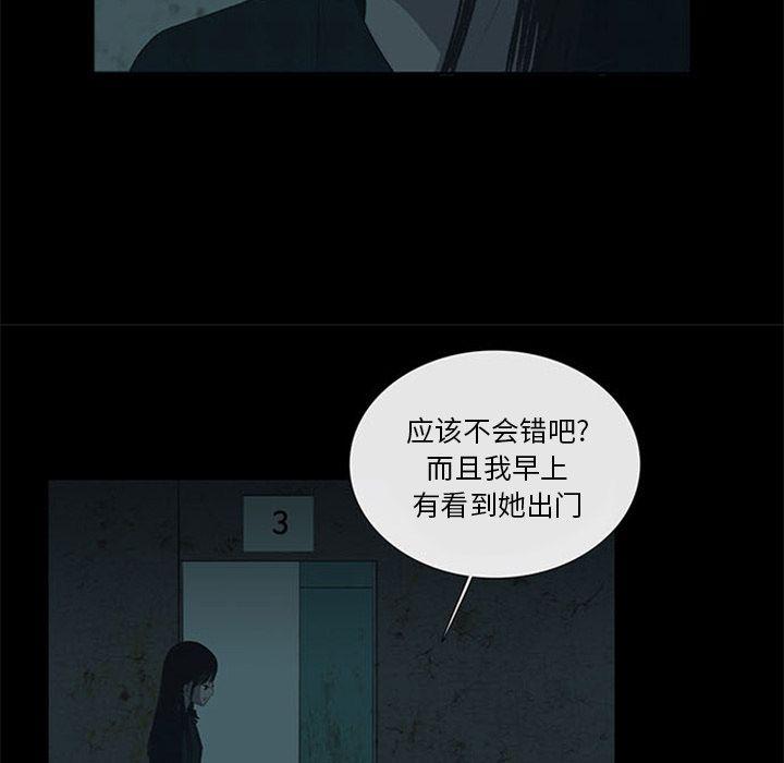 盗脸人，第 12 章，第 28 页
