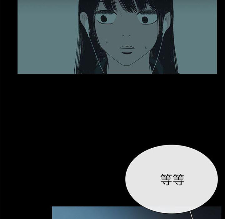 盗脸人，第 12 章，第 52 页