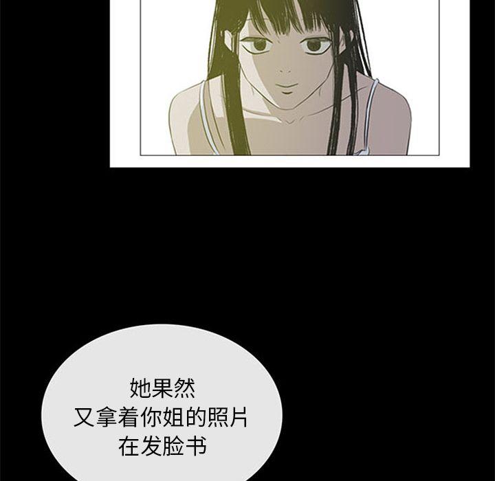 盗脸人，第 12 章，第 60 页