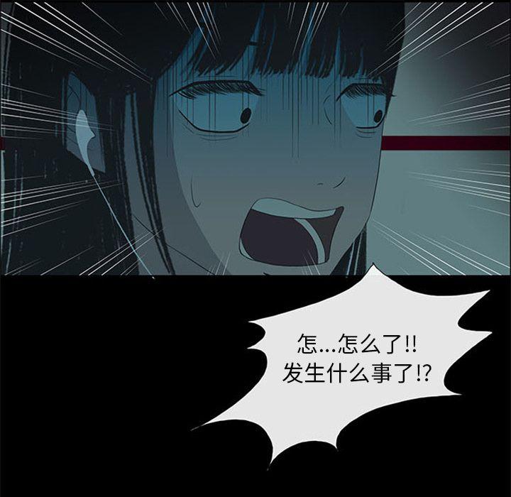 盗脸人，第 12 章，第 64 页