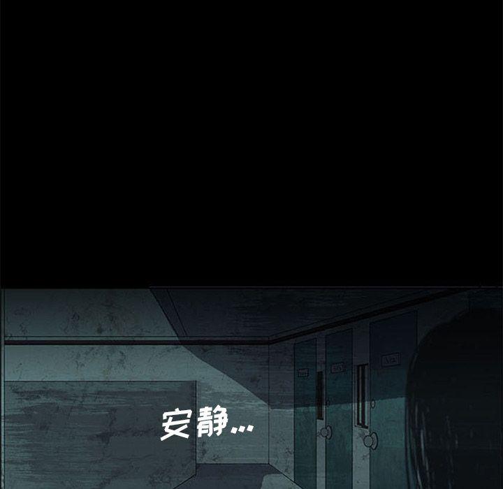 盗脸人，第 13 章，第 34 页