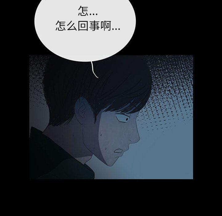 盗脸人，第 13 章，第 5 页