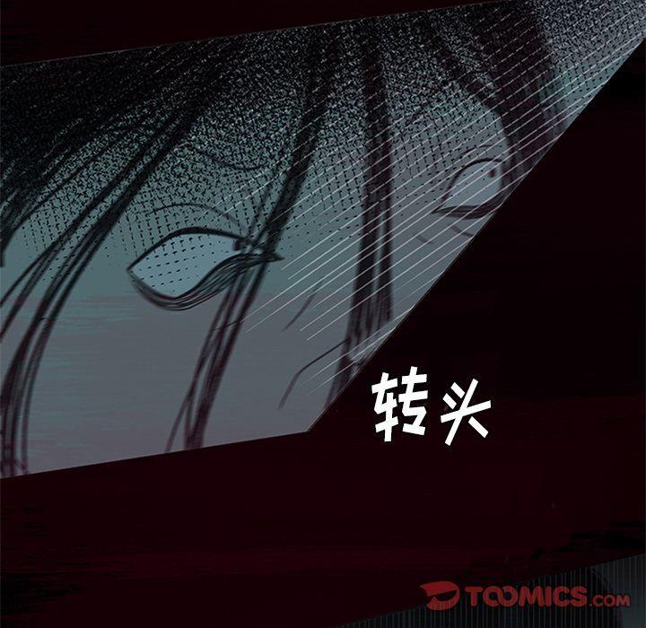 盗脸人，第 13 章，第 44 页