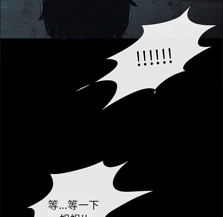 盗脸人，第 13 章，第 49 页