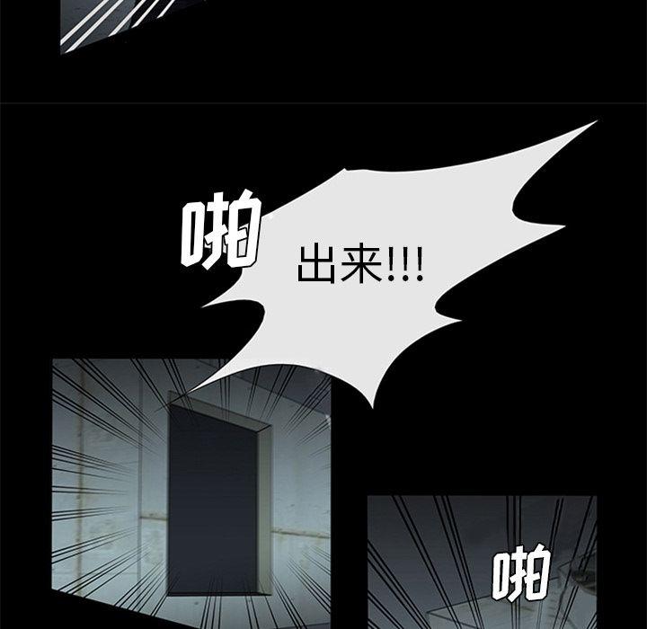 盗脸人，第 13 章，第 69 页