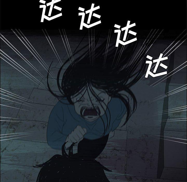 盗脸人，第 13 章，第 48 页