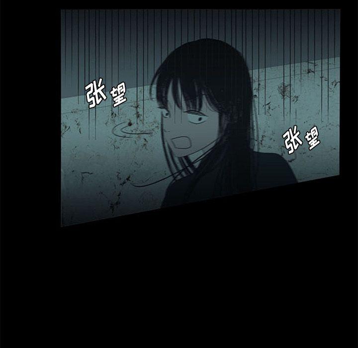 盗脸人，第 13 章，第 21 页