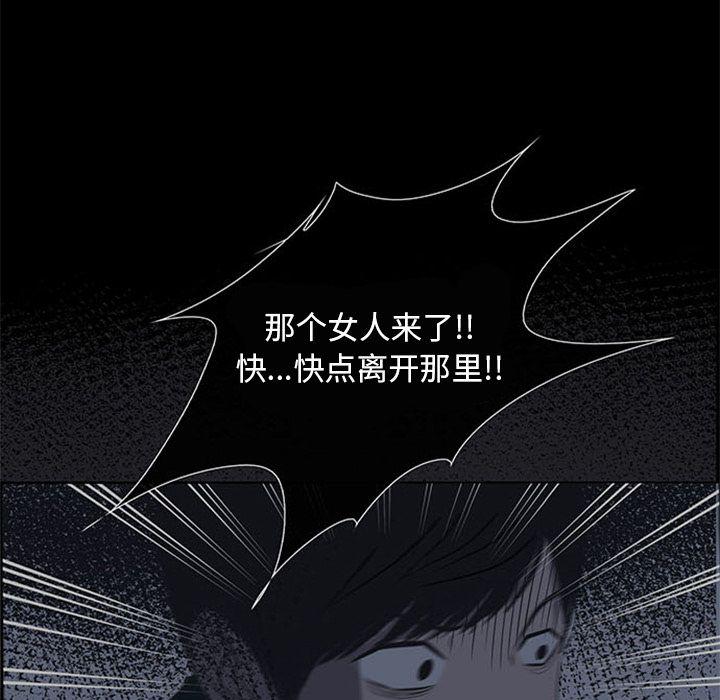 盗脸人，第 13 章，第 17 页