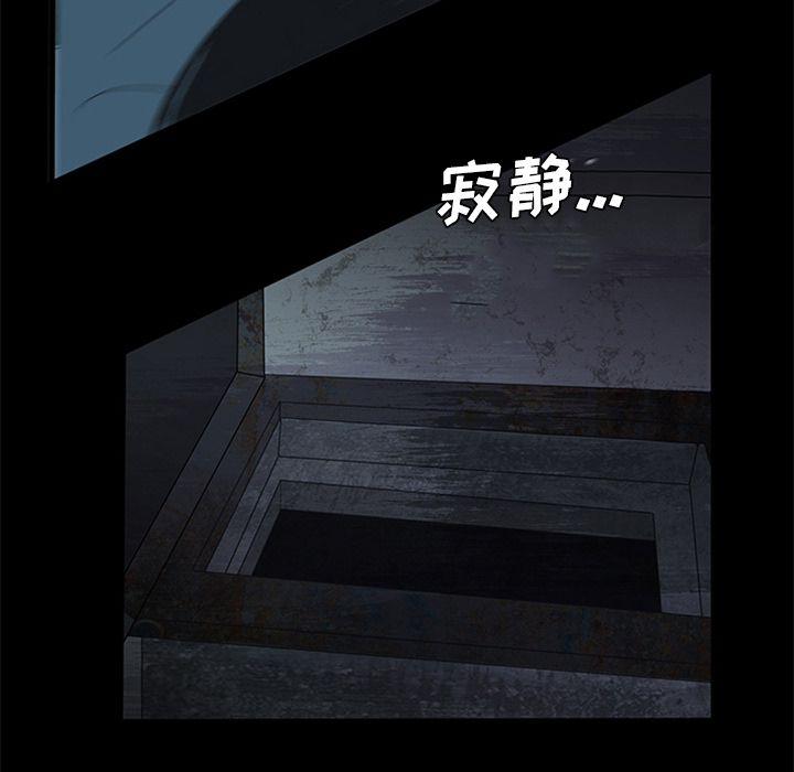 盗脸人，第 13 章，第 65 页