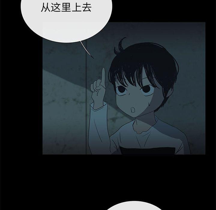 盗脸人，第 13 章，第 28 页