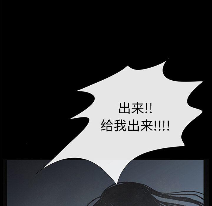 盗脸人，第 13 章，第 77 页