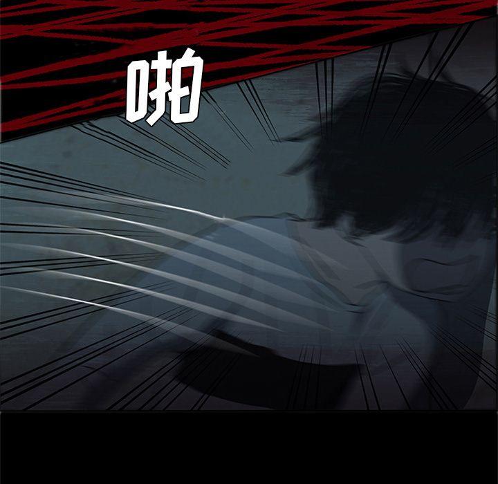 盗脸人，第 13 章，第 52 页