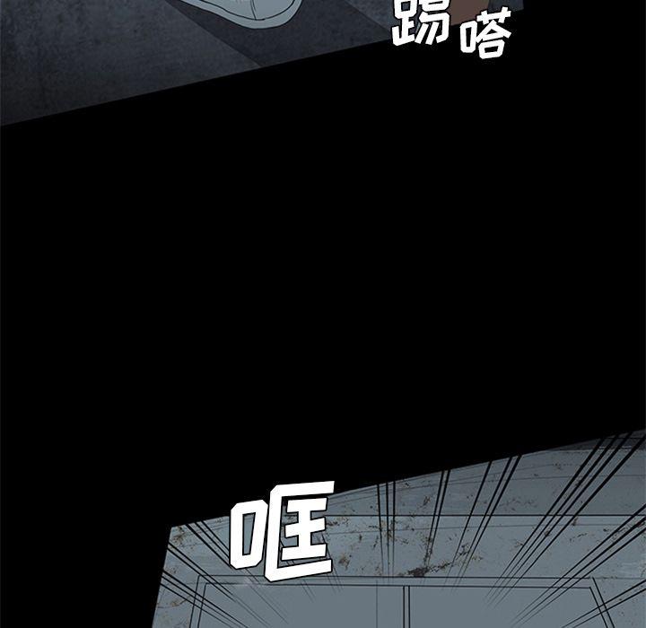 盗脸人，第 13 章，第 82 页