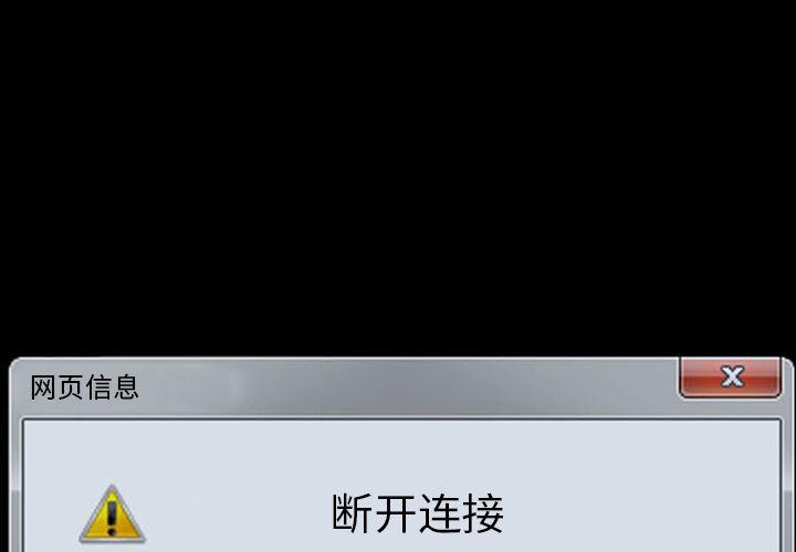 盗脸人，第 13 章，第 3 页