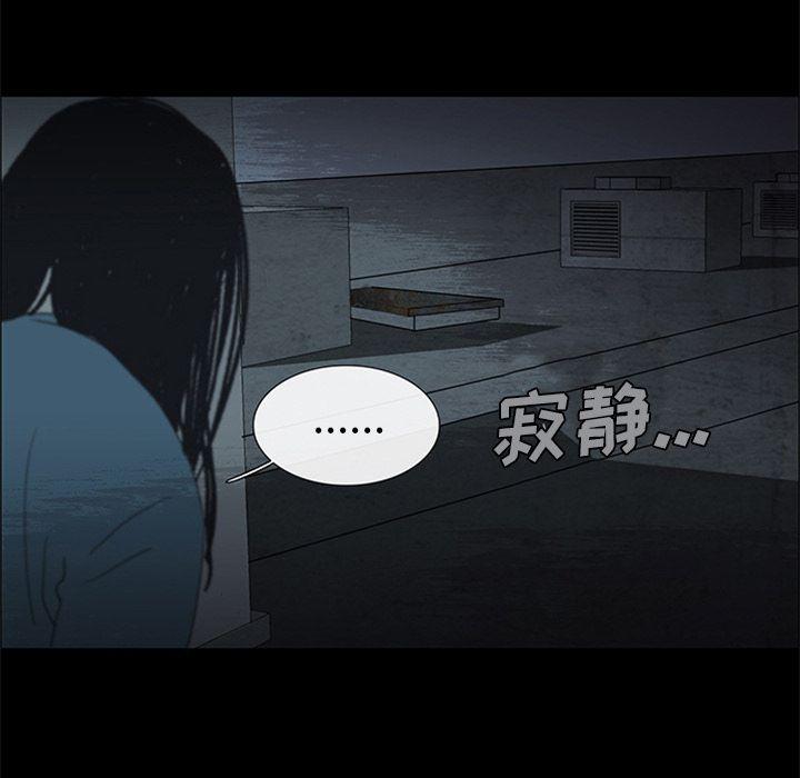 盗脸人，第 13 章，第 60 页