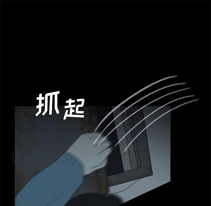 盗脸人，第 13 章，第 64 页