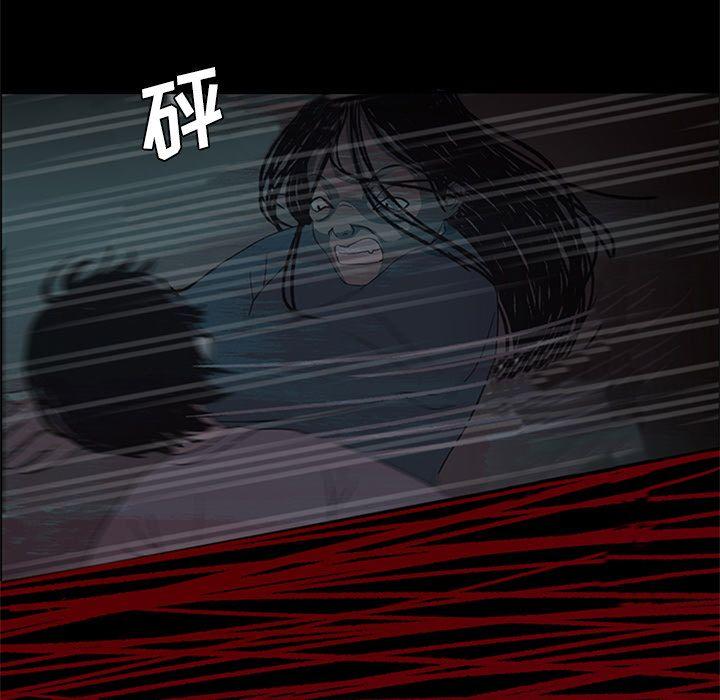 盗脸人，第 13 章，第 51 页