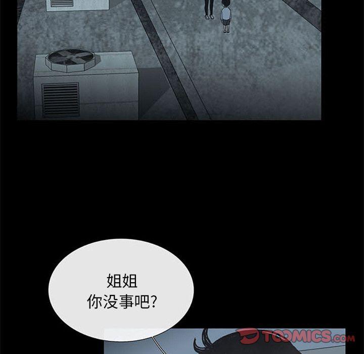 盗脸人，第 14 章，第 34 页