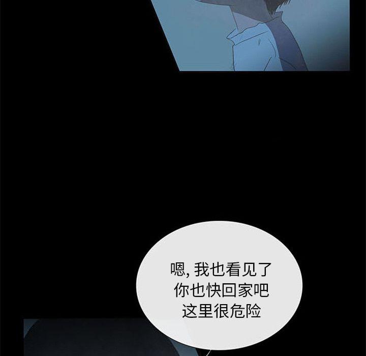 盗脸人，第 14 章，第 40 页