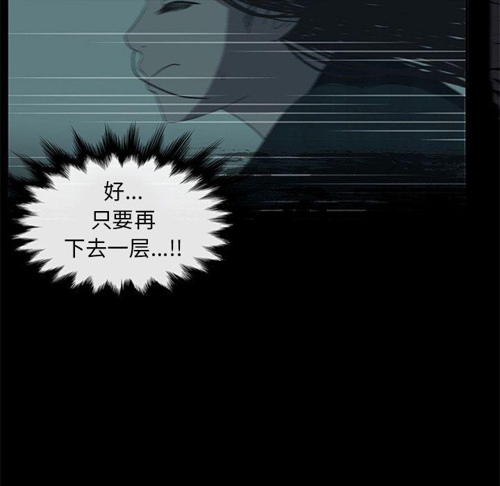 盗脸人，第 14 章，第 95 页