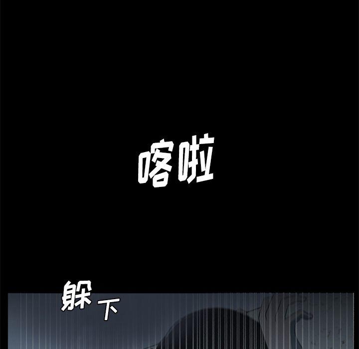 盗脸人，第 14 章，第 21 页
