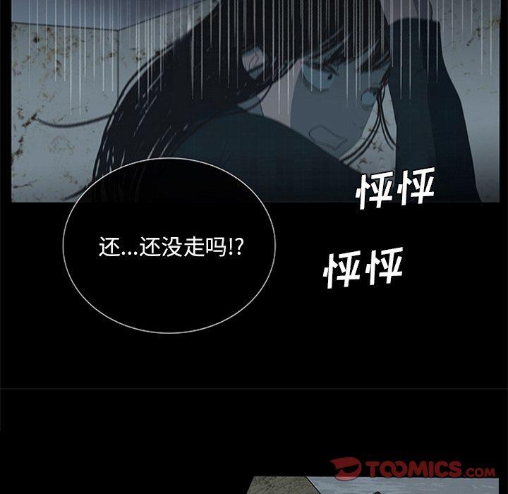 盗脸人，第 14 章，第 22 页