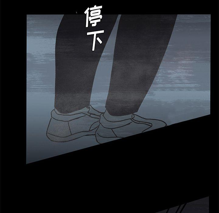 盗脸人，第 14 章，第 28 页