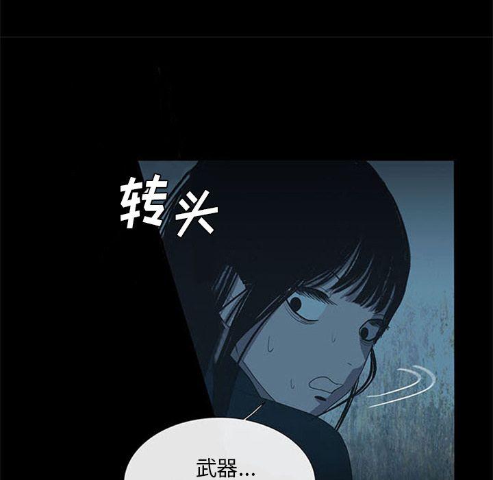 盗脸人，第 14 章，第 60 页