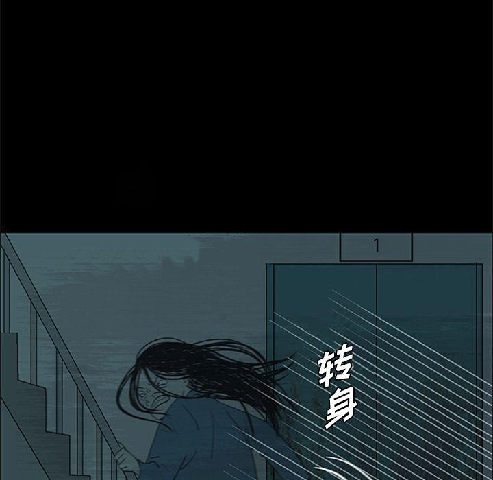 盗脸人，第 14 章，第 64 页