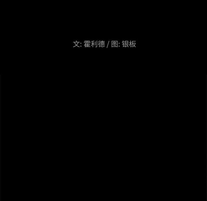 盗脸人，第 14 章，第 15 页