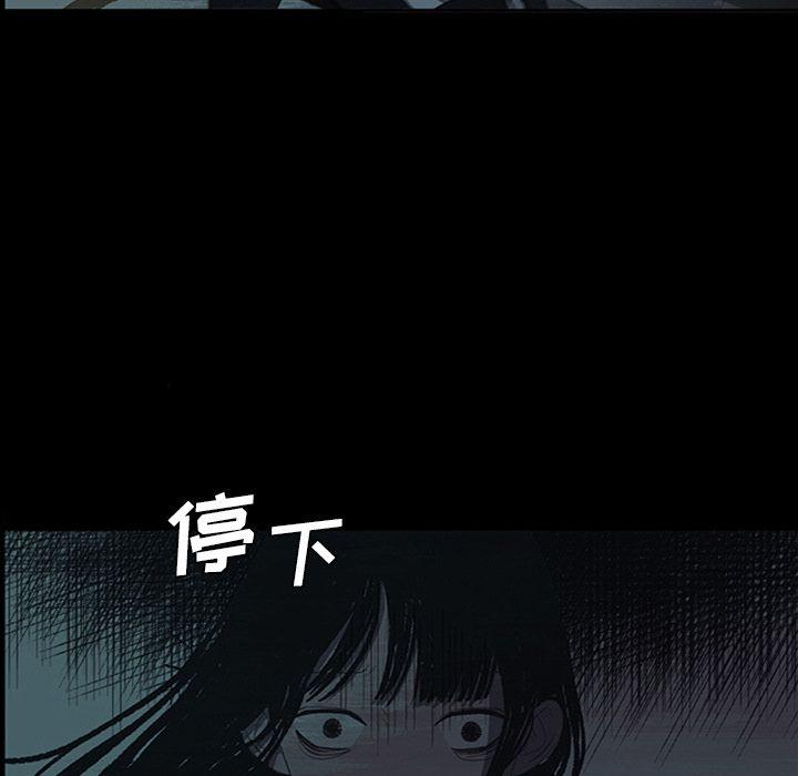 盗脸人，第 15 章，第 5 页