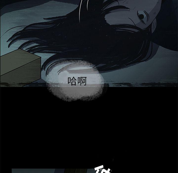 盗脸人，第 15 章，第 44 页