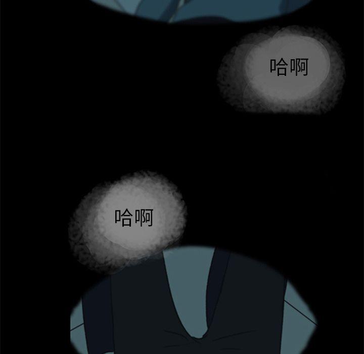 盗脸人，第 15 章，第 40 页