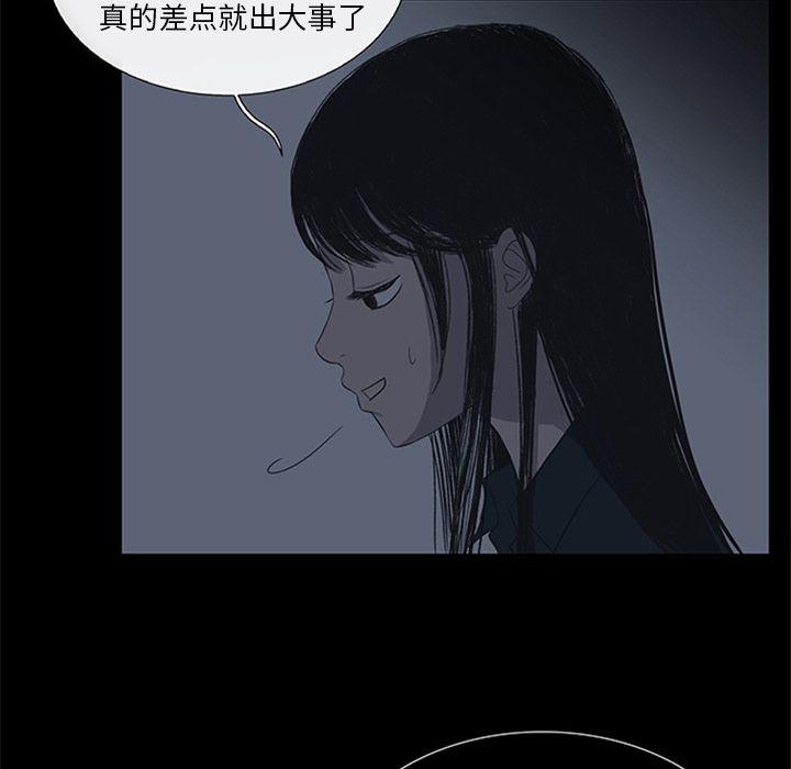 盗脸人，第 15 章，第 84 页
